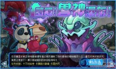 賽爾號主線任務：夢魔！神獸瀑布