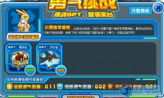 賽爾號金質勇氣徽章怎么得
