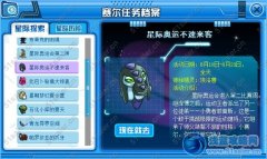 賽爾號星際不速來客 賽爾號埃洛獸怎么得