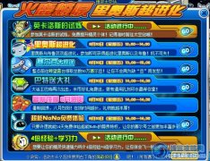 8月10日活動安排表 請大家注意時間