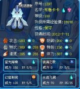 麥榨解析賽爾號(hào)布魯卡卡