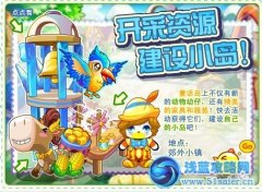 奧比島小島大升級 房型也能擺多套