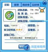 不敗丶神話戰(zhàn)隊招募賽爾精英！