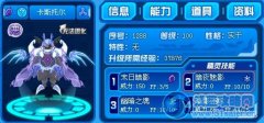 賽爾號卡斯托爾詳解