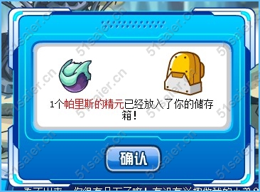 賽爾號帕里斯怎么打