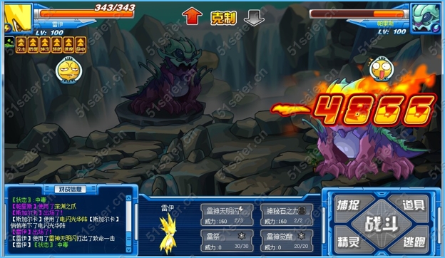 賽爾號帕里斯怎么打