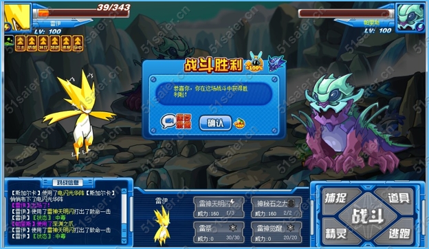 賽爾號帕里斯怎么打