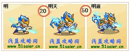 奧奇?zhèn)髡f明-明天-明道進(jìn)化圖