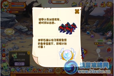 龍斗士皇城之戰任務攻略