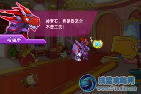 龍斗士皇城之戰任務攻略