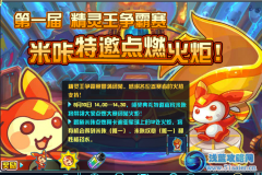 賽爾號(hào)2米咔 賽爾號(hào)2米咔在哪怎么抓
