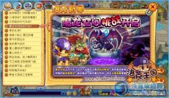 洛克王國魔龍空間挑戰(zhàn),魔龍空間怎么打