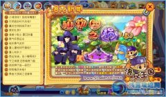 洛克王國拯救帕恩 植物園之禍上