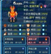 ☆賽爾號(hào)里奧杰斯解析——花樣男孩☆
