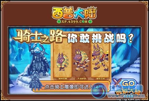 西普大陸阿努比斯怎么得 在哪得
