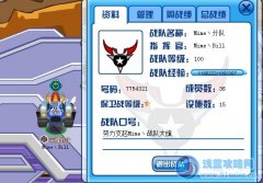 Mime丶69分隊更名8分隊，100級戰(zhàn)隊大規(guī)模招人