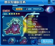 賽爾號鐵木真RP大爆發秒獸神
