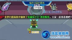 賽爾號(hào)太空溫室本周改動(dòng)之后出現(xiàn)的問(wèn)題