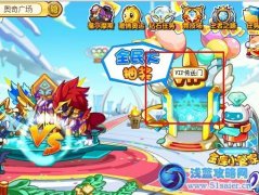 奧奇傳說VIP免費抽獎