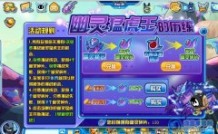 免費(fèi)獲得幽靈猛虎王，有圖為證~潛龍