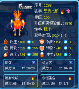 瞬影☆冰龍解析之里奧杰斯