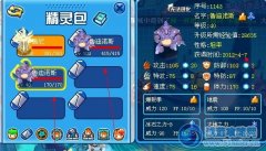 驚喜！??！魯?shù)现Z斯也能得兩只