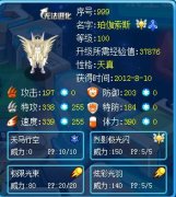 皮皮解析天馬----珀伽索斯