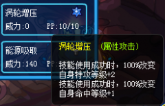 賽爾號雷納爾多技能變化