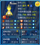 朱雀分身速過(guò)。