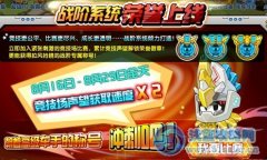 庫庫馬力戰階系統榮耀上線