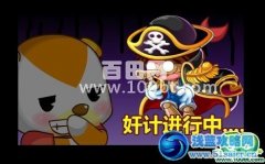 奧比島8月17日攻略 奧比島天上掉下個大帥哥