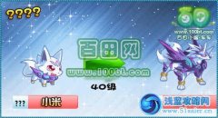 奧拉星小米的作戰計劃！！！