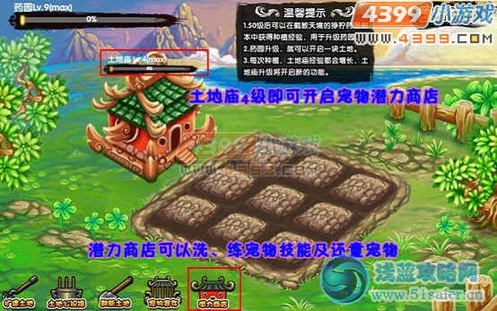 造夢西游3V3.6更新公告