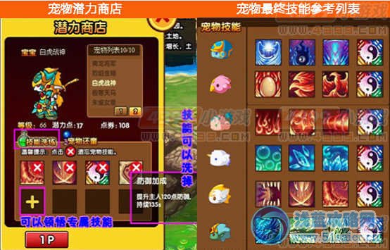 造夢西游3V3.6更新公告