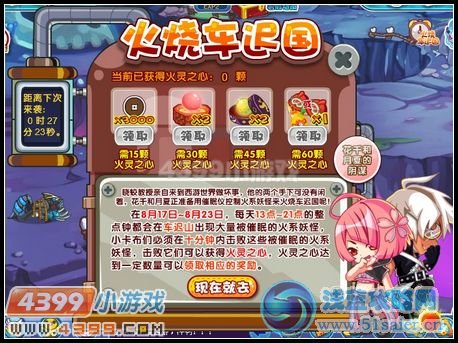 卡布西游8月17日攻略匯總