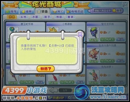 卡布西游8月17日攻略匯總
