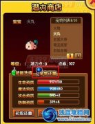 造夢西游3寵物還童 寵物潛力商店寵物還童功能
