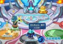 賽爾號星際耐力挑戰(zhàn) 賽爾號格雷迪怎么得