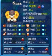 賽爾號阿里斯解析——麥榨解析