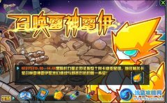 賽爾號2召喚雷神雷伊 賽爾號2雷伊