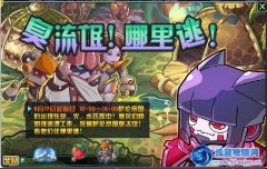 臭流氓 哪里逃