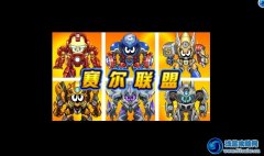 賽爾號時裝節開幕攻略 賽爾號蝙蝠俠套裝怎么獲得？