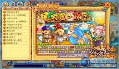 洛克王國帕恩覺醒 植物園之禍下