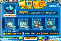 賽爾號星際奧運會第三彈 賽爾號格雷迪怎么獲得
