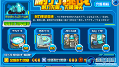 賽爾號格雷迪在哪？怎么抓？
