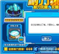 奧運耐力之王 BUG