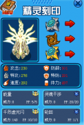 ※※巔峰精靈用法大全※※第二彈