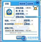 暗夜聯(lián)盟幻影戰(zhàn)隊(duì)兩億經(jīng)驗(yàn)全家福
