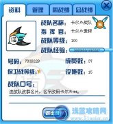 賽爾號(hào)卡爾家族戰(zhàn)隊(duì)收人啦