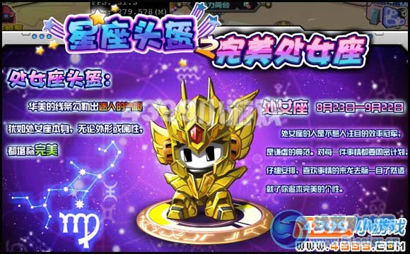 庫庫馬力8月23日攻略 預告